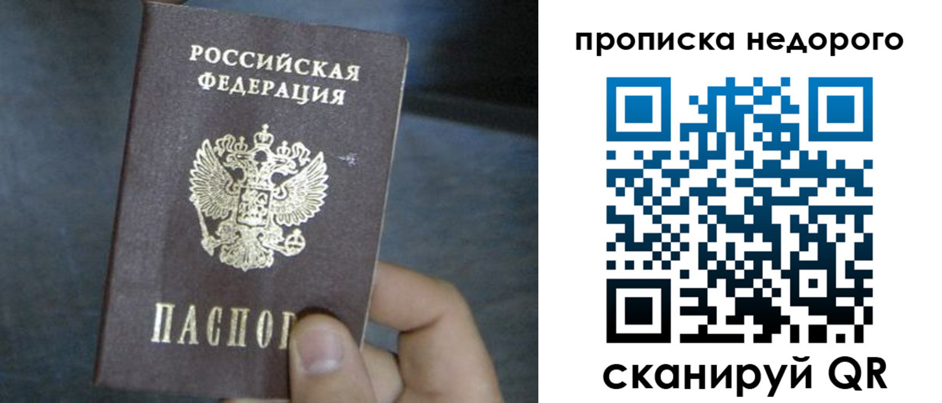 прописка ребенка в Луховицах